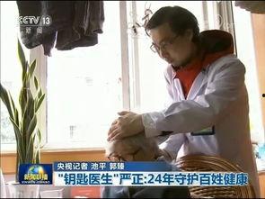 浙江医生爆料新闻事件视频,揭露医疗行业潜规则,视频曝光惊人内幕 第1张 浙江医生爆料新闻事件视频,揭露医疗行业潜规则,视频曝光惊人内幕 第1张